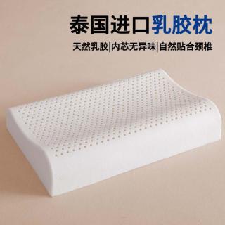 梦洁家居 MONARCH 梦洁家居 泰国原液进口天然乳胶枕头 学生成人家用宿舍睡眠专用护颈枕芯