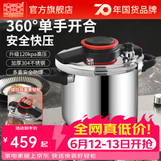 双喜 高压锅单手开合304不锈钢防爆压力锅120Kpa快煮+304加厚不锈钢6L/ 22cm