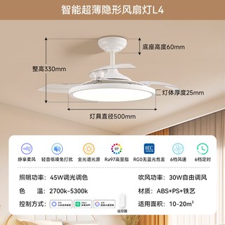 Yeelight/易来 智能超薄风扇灯 客厅卧室餐厅一体 吊灯