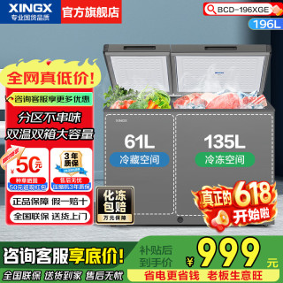 星星 双温冰柜300升/200升双箱双门减霜80%冷柜冷藏加冷冻两用 家用商用冷柜蔬菜保