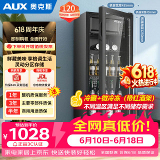 奥克斯 冰吧 120升冷藏家用小冰箱 客厅办公室茶叶饮料水果保鲜柜冰吧  SC-120A208D