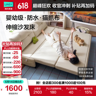 林氏家居 沙发床可调节折叠伸缩一体两用客厅小户型2026新款TBS037