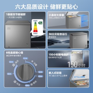 美的 200升小冰柜家用小型冷柜