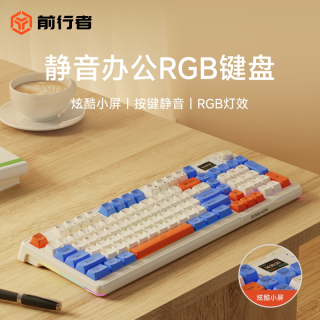 前行者 V98pro无线蓝牙三模键盘鼠标机械手感办公游戏充电电脑键鼠 单键盘
