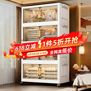 纳份爱 家用收纳柜客厅储物柜零食杂物柜子衣物收纳箱多层卧室床头置物柜 50面宽店长 5层 热销