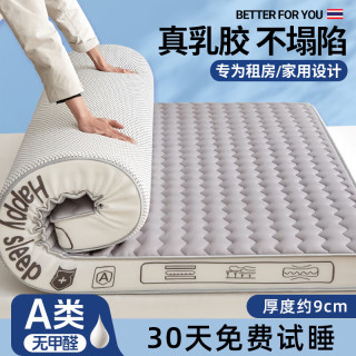卡帝乐鳄鱼 加厚抗菌深睡乳胶床垫家用1.5x2m记忆海绵垫褥宿舍单人床褥软垫子 深睡|字母灰【厚度约9