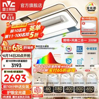雷士 LED吸顶灯智能灯具简约客厅卧室灯全屋灯饰护眼全光谱-环宇Air IP40全光谱智控*