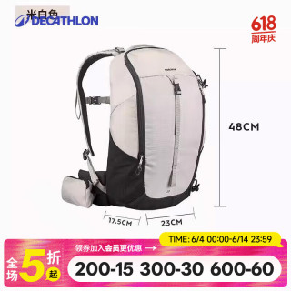 迪卡侬 MH100 登山包 户外双肩包 20L 米白色
