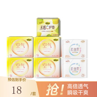 自由点 空气卫生巾日夜用超薄透气组合姨妈巾 空气日用组合62片