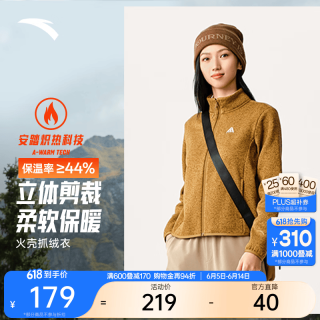 安踏 火壳粗针抓绒衣丨大地之壳户外内胆外套女装冬季新款保暖运动上衣 土拨黄花灰-4