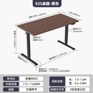 乐歌 电动升降桌电脑桌站立办公家用书桌 E2S/1.2m实木黑胡桃木色