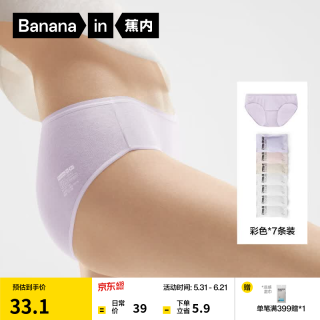 蕉内 女士一次性内裤透气100%纯棉EO灭菌出差旅行军训免洗日抛三角多条 樱粉+雾紫+杏肤+暖白*4 M