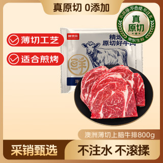 鲜京采 欧洲谷饲牛排 200g