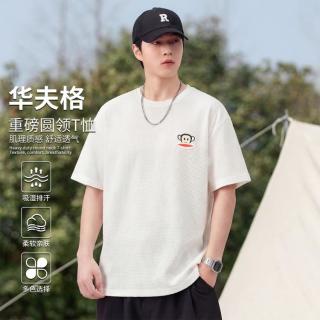 大嘴猴 华夫格男士短袖T恤