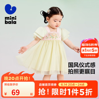 迷你巴拉 网纱连衣裙公主裙女童儿童透气飞袖高腰甜美裙子春季新款演出服 奶黄30101 110