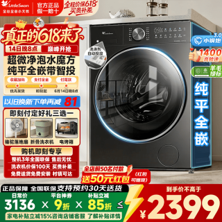 小天鹅 滚筒洗衣机 小乌梅3.0/2.0家用水魔方10公斤单洗/洗烘一体机一级能效 1400转速