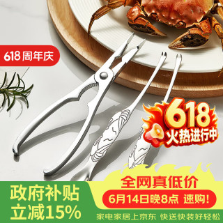 TREEJACK 2人食便携吃蟹工具 家用蟹八件螃蟹钳夹拆大闸蟹专用蟹针勺子套装
