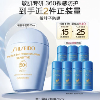 资生堂 敏感肌可用 防晒霜  SPF50+ PA++++ 50ml（赠49ml，到手99ml）