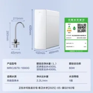 美的 白月光净水器0阻垢剂1000G