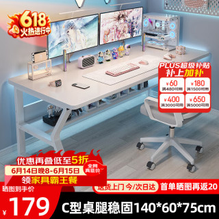 姗姗木艺 ZA05-C21 电脑桌 140*60cm 白色+置物架