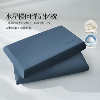 水星家纺 抑菌慢回弹记忆枕头 成人学生宿舍护颈助睡眠枕芯