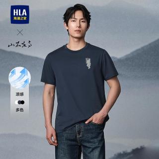 海澜之家 山不在高抗菌圆领时尚印花男士短袖T恤