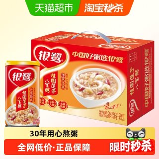 移动端：银鹭 桂圆莲子八宝粥 360g*12听 礼盒装