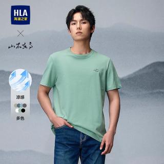 海澜之家 山不在高时尚圆领抗菌男士短袖T恤