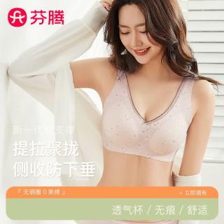 芬腾 今日必买文胸套装 无痕侧收副乳防下垂7A抗菌内裤底裆 粉色 M
