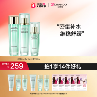 自然堂 绿琉璃水光玻尿酸保湿水乳液精华面霜补水