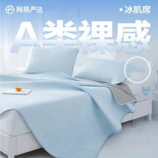 网易严选 可机洗小奶皮裸感冰肌席 三件套 床笠款 150cm*200cm