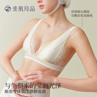 素肌良品 法式深V透气性感蕾丝内衣