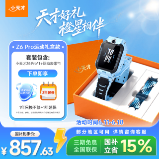 小天才 视频拍照翻转双摄 儿童电话手表
