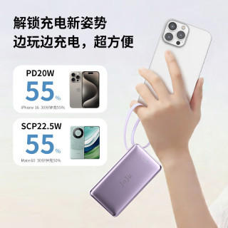 JOJU充电宝移动电源自带线21700车规级电芯ABS+PC防火外壳快充便携小巧