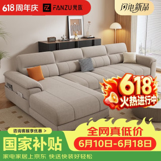 梵族 可拆洗棉麻布艺沙发大小户型转角贵妃客厅沙发组合现代简约新款