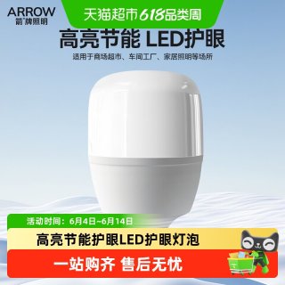 箭牌照明 HDA01 LED灯泡 E27螺口 6500K白光