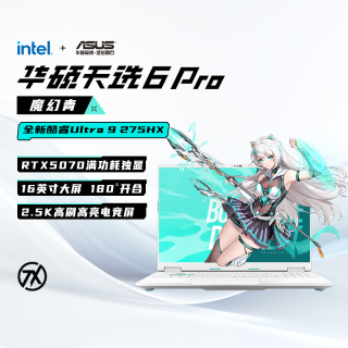 华硕 天选6 Pro酷睿Ultra9英特尔酷睿HX 16英寸电竞游戏本笔记本电脑RTX5060学生设计本