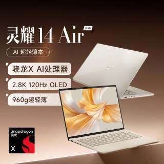 华硕 灵耀14Air骁龙版2.8K  OLED 960g 12.9mmAI轻薄笔记本电脑学生办公官方旗舰店