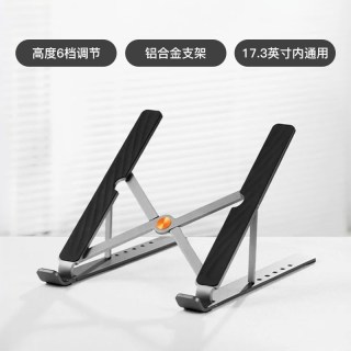 联想 便捷支架X10 Pro 铝合金电脑支架