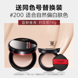 移动端：巴黎欧莱雅 欧莱雅黑胖子气垫bb霜控油粉底液持久不脱妆补妆