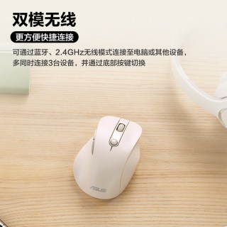 华硕 ASUS MD103无线双模连接轻音轻薄鼠标蓝牙安静办公人体工学