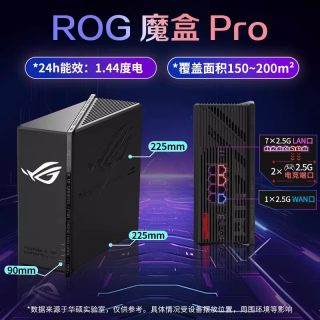 华硕 ROG魔盒Pro三频并发WiFi7电竞AI路由器无线万兆路由全屋BE12000M8个2.5G口博通四核2.0G专属电竞加速