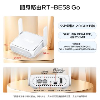 华硕 asus华硕RT-BE58 Go路由器随身双频WiFi7路由器家用/外出千兆无线路由全屋覆盖Aimesh随心组支持充电宝供电