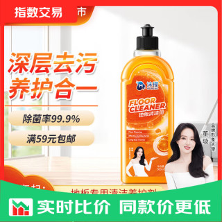 沫檬 地板清洁剂 500ml 甜橙香 中性 强力杀菌