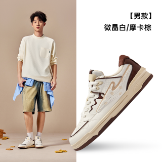 鸿星尔克 都市休闲 51125401223-X 情侣板鞋