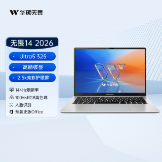 华硕 无畏14锐龙版 2026 锐龙R7 2.5K 144Hz高刷亮彩护眼AI超轻薄本笔记本电脑