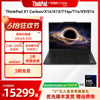 ThinkPad X1/X13/X14/T14p/T14/E14英特尔酷睿Ultra二代三代轻薄商务办公游戏笔记本电脑官方