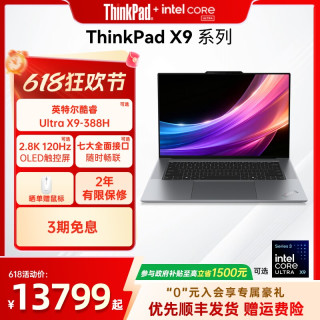 ThinkPad X9 15p Aura AI酷睿Ultra 32G轻薄本便携商务办公设计师创作本联想笔记本电脑官方旗舰