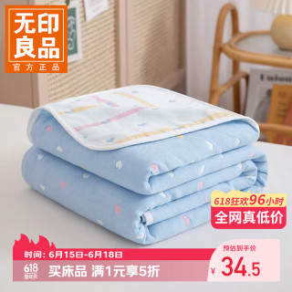 无印良品 618半价 A类全棉六层纱布毯空调盖毯 爱心蓝 90*100cm