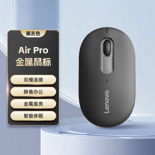 联想 Air Pro双模轻音蓝牙无线鼠标